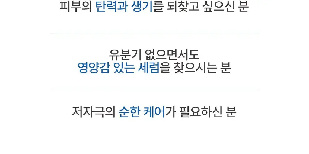[수분세럼]아벤느 이드랑스 부스트 세럼 30ml 기획 (+에센스인로션25ml+클렌징젤15ml+시칼파트블레미쉬크림2ml) 상세페이지 23